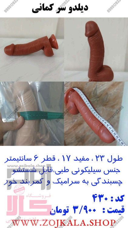 Strap-on dildo
