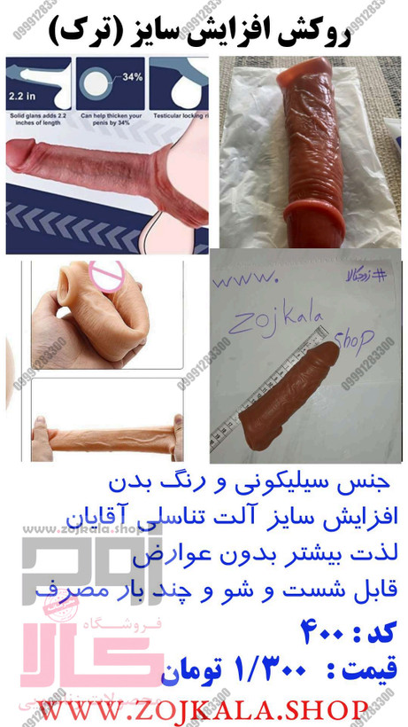 روکش کیر