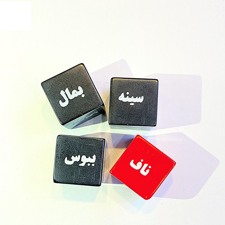 بازی تاس مکان و پوزیشن