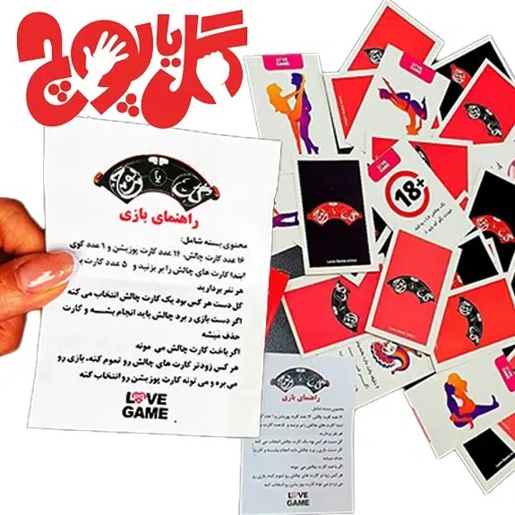 بازی گل یا پوچ جنسی کد 754